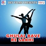 Ghusal Bave Re Sakhi