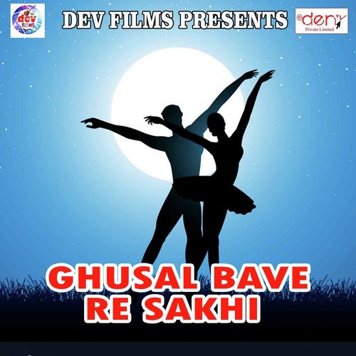 Ghusal Bave Re Sakhi_poster_image