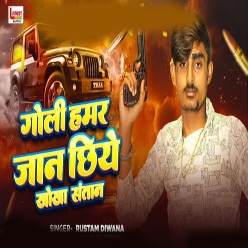 Goli Hamar Jan Chhiye Khokha Santan