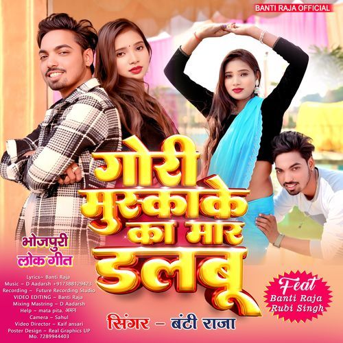 Gori Muskake Ka Maar Dalbu