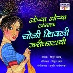 Gorya Gorya Angala Choli Shiwali Jarikatachi