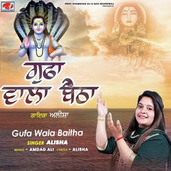 Gufa Wala Baitha-RFheX0djbWI