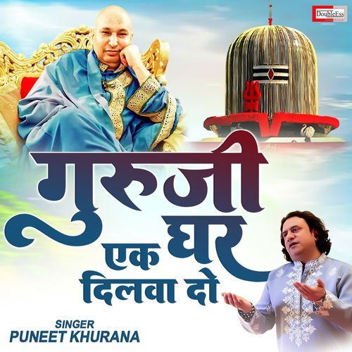 Guru Ji Ek Ghar Dilwa Do