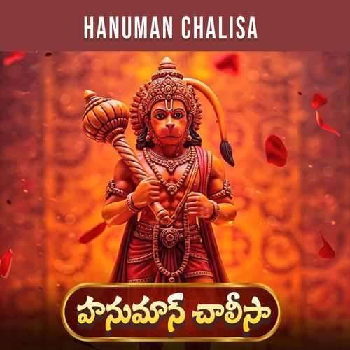HANUMAN CHALISA