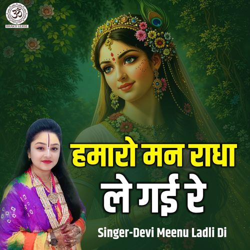 Hamaro Man Radha Le Gai Re