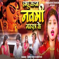 Hamhu Karab Namvi Navratr Ke