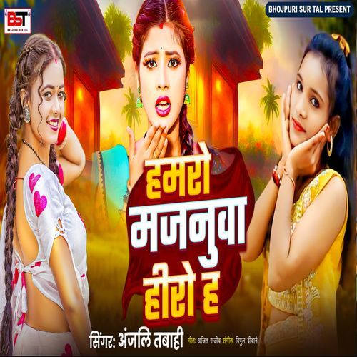 Hamro Majnuwa Hero H