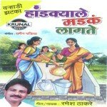 Lakh Lakh Lakh Tumdika Gana