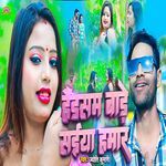 Handsome Bade Saiya Hamar