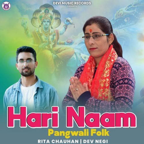 Hari Naam Pangwali Folk
