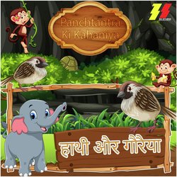 Hathi or Guraiya (Panchtantra Ki Kahaniya)-OwdZCS1DVh4