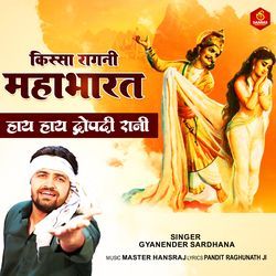 Haye Haye Draupadi Rani