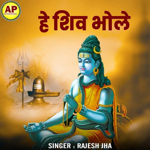 He Shiv Bhole