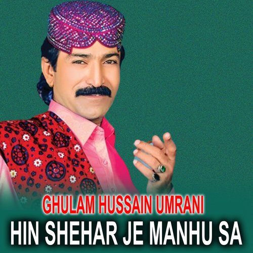 Hin Shehar Je Manhu Sa