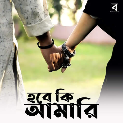 Hobe Ki Amari