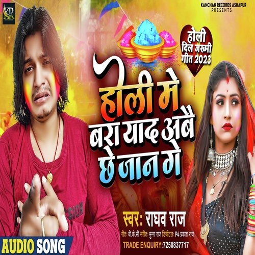 Holi Me Bara Yaad Abe Chhe Jaan Ge