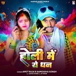 Holi Me Ye Dhan