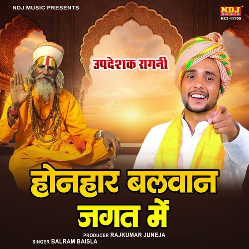 Honhaar Balwan Jagat Me