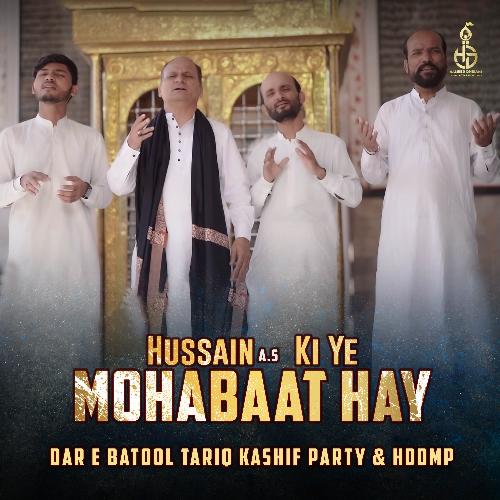 Hussain (A.S) Ki Ye Mohabaat Hay