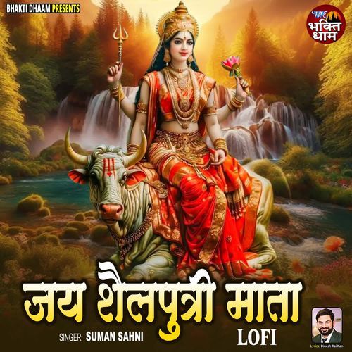 Jai Shailputri Mata - Lofi