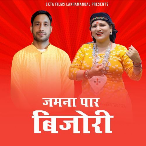 Jamuna Par Bijori