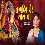 Janamdin Mere Lal Ka