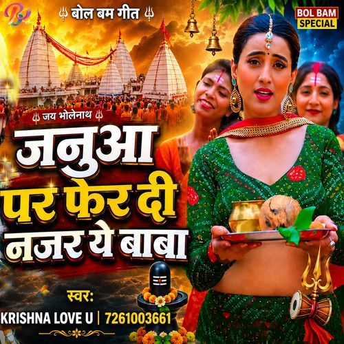 Januaa Par Fer Di Nazar Ye Baba