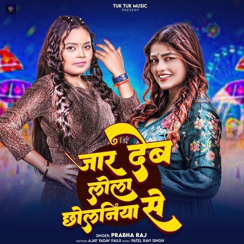 Jar Deb Lola Chholaniya Se