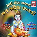 Dhol Nagara Sharanayu Vage