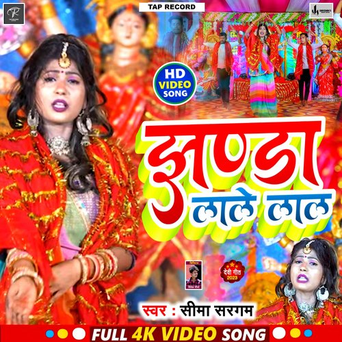 Jhanda Lale Lal (Jhanda Lale Lal)