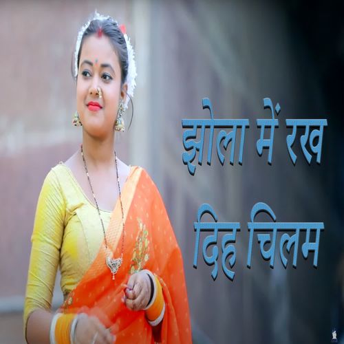 Jhola Me Rakh Dihh Chilam