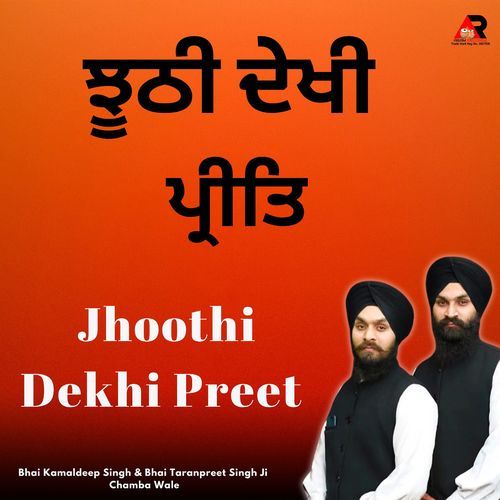 Jhoothi Dekhi Preet