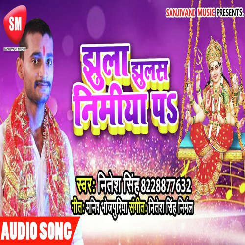 Jhula Jhulas Nimiya Pa (Bhojpuri Song)