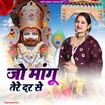 Jo Mangu Tere Dar Se