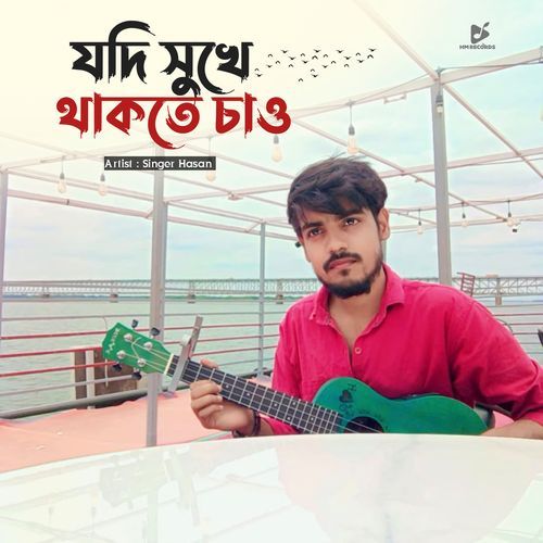 Jodi Sukhe Thakte Chaw