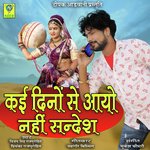 Kai Dino Se Aayo Nahi Sandesh