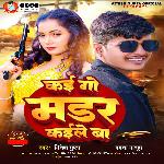 Kai Go Murder Kaile Ba