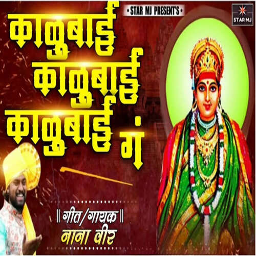 Kalubai Kalubai Kalubai G