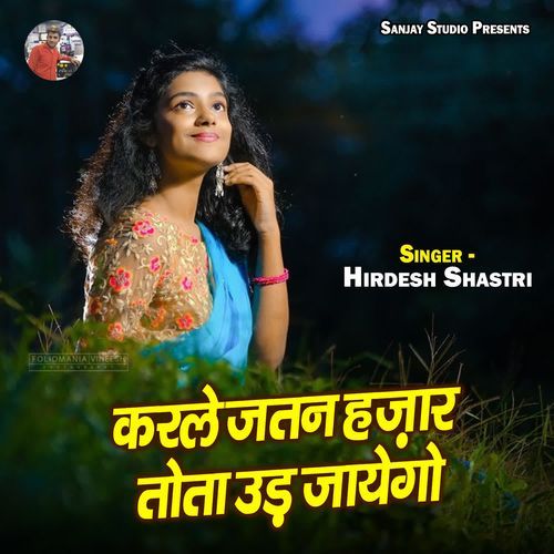 Karle Jatan Hazar Tota Ud Jayego