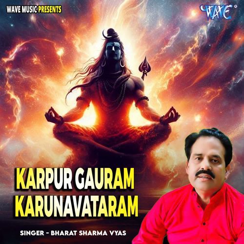 Karpur Gauram Karunavataram