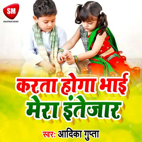 Karta Hoga Bhai Mera Intezar