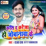 KASI DA KAREJA HO JOBANWA KE