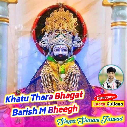Khatu Thara Bhagat Barish M Bheegh