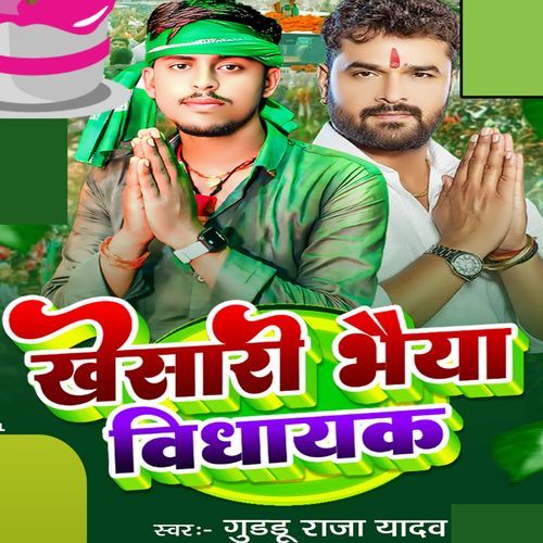 Kheshari Bhaiya Vidhayak
