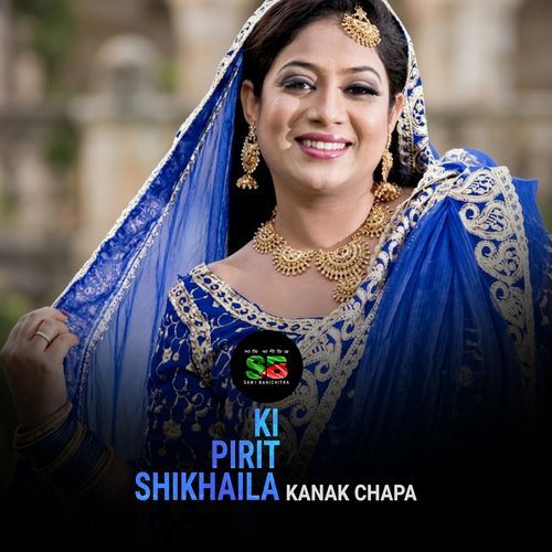 Ki Pirit Shikhaila (For Tiktok, From "Rongin Rosher Baidani")