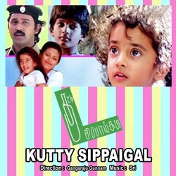 Kutti Sippaigal