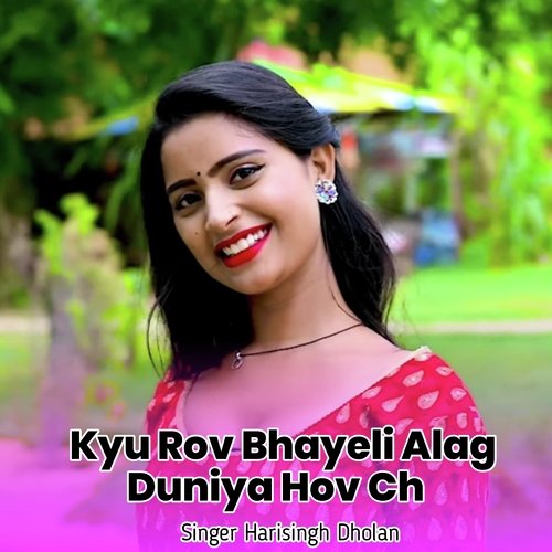 Kyu Rov Bhayeli Alag Duniya Hov Ch