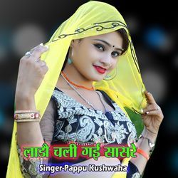 Lado Chali Gai Sasre