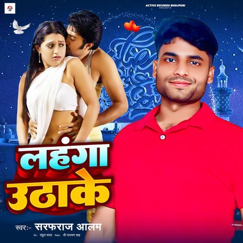 Lahanga Uthake