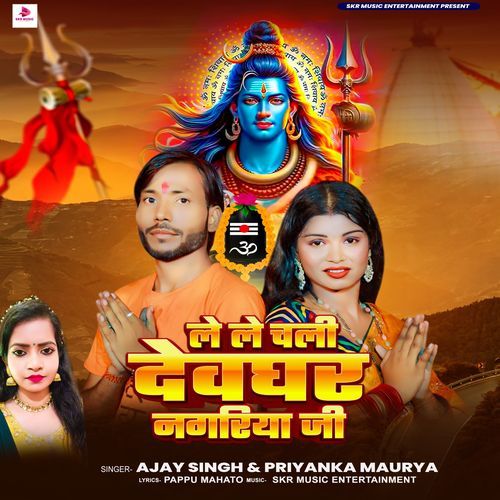 Le Le Chale Devaghar Nagariya Jee
